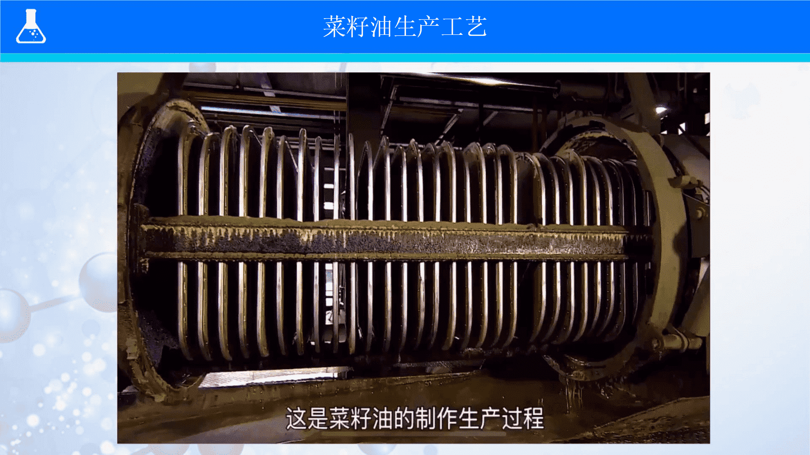 【优质课教案+课件】第一章有机化合物的结构特点与研究方法《有机探索之分离提纯》
