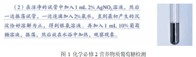 【优质课】第三章《基于“含醛废水”处理的情境化教学——乙醛》教学设计课堂实录 【优质课】第三章《基于“含醛废水”处理的情境化教学——乙醛》教学设计课堂实录