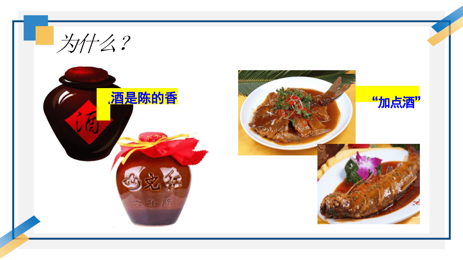 【优质课课件教案视频】第三章《羧酸酯化反应的条件探究——以乙酸为例》成套资料