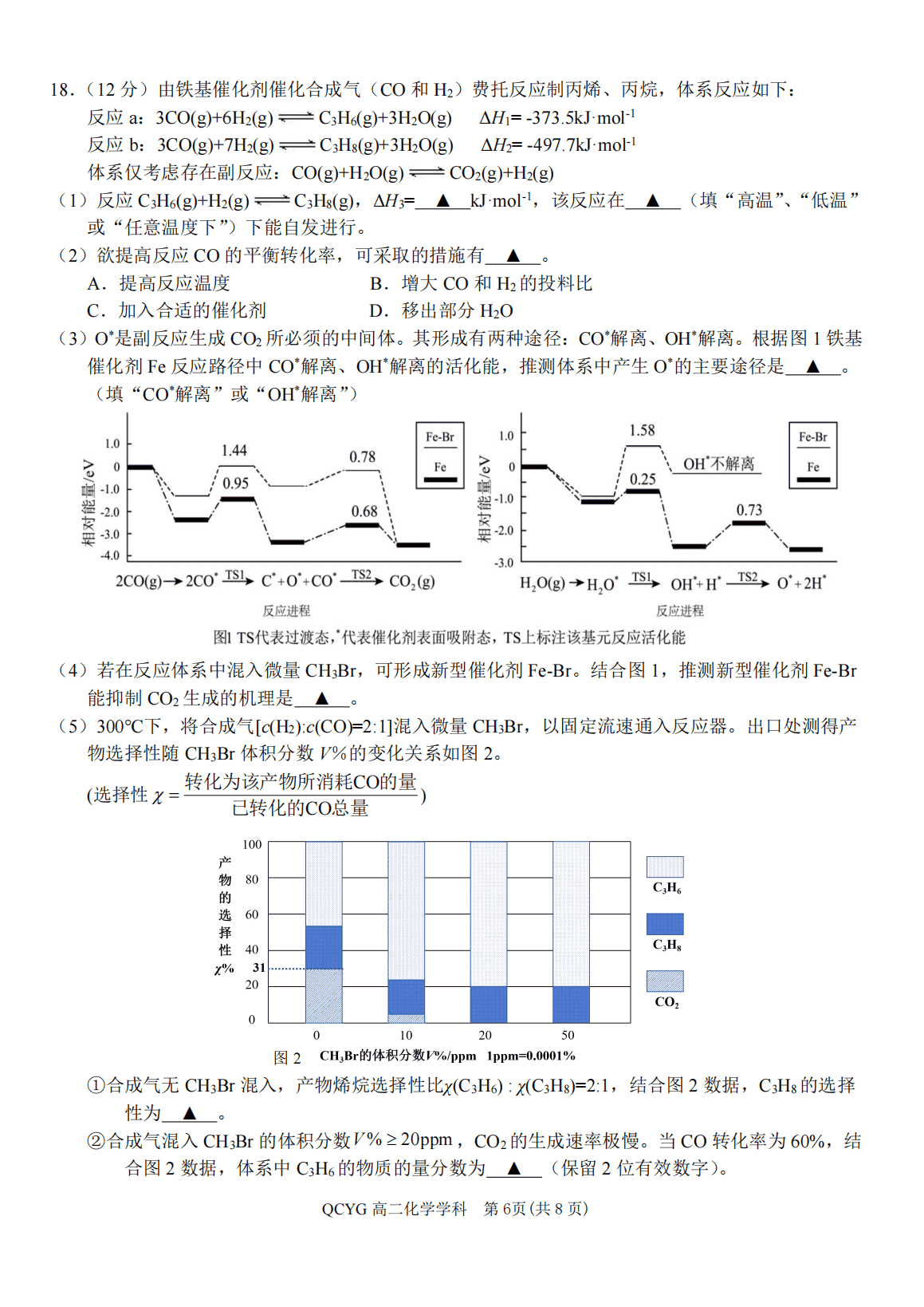 浙江省七彩阳光联盟2026年4月第二学期高二年级期中联考化学试卷含答案