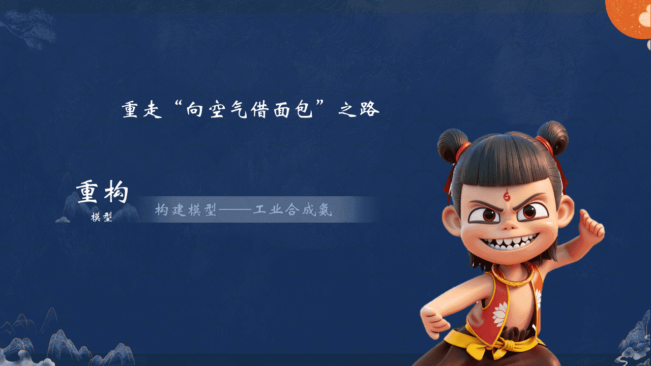 精品优质课课件《化学反应速率与化学平衡的应用迁移课——护齿行动》以龋齿预防为例的跨学科课例