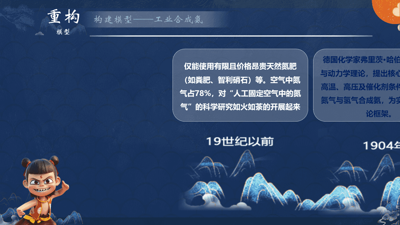 精品优质课课件《化学反应速率与化学平衡的应用迁移课——护齿行动》以龋齿预防为例的跨学科课例