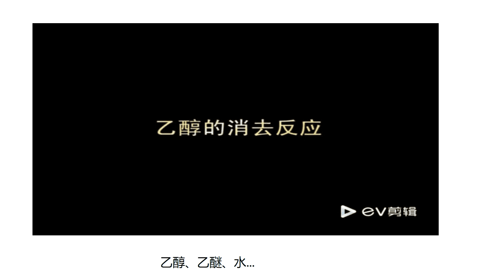 【成套优质课】高中化学人教版选择性必修3《有机化学基础》第二章《乙烯》大单元教学设计优质课共5课时资料汇总