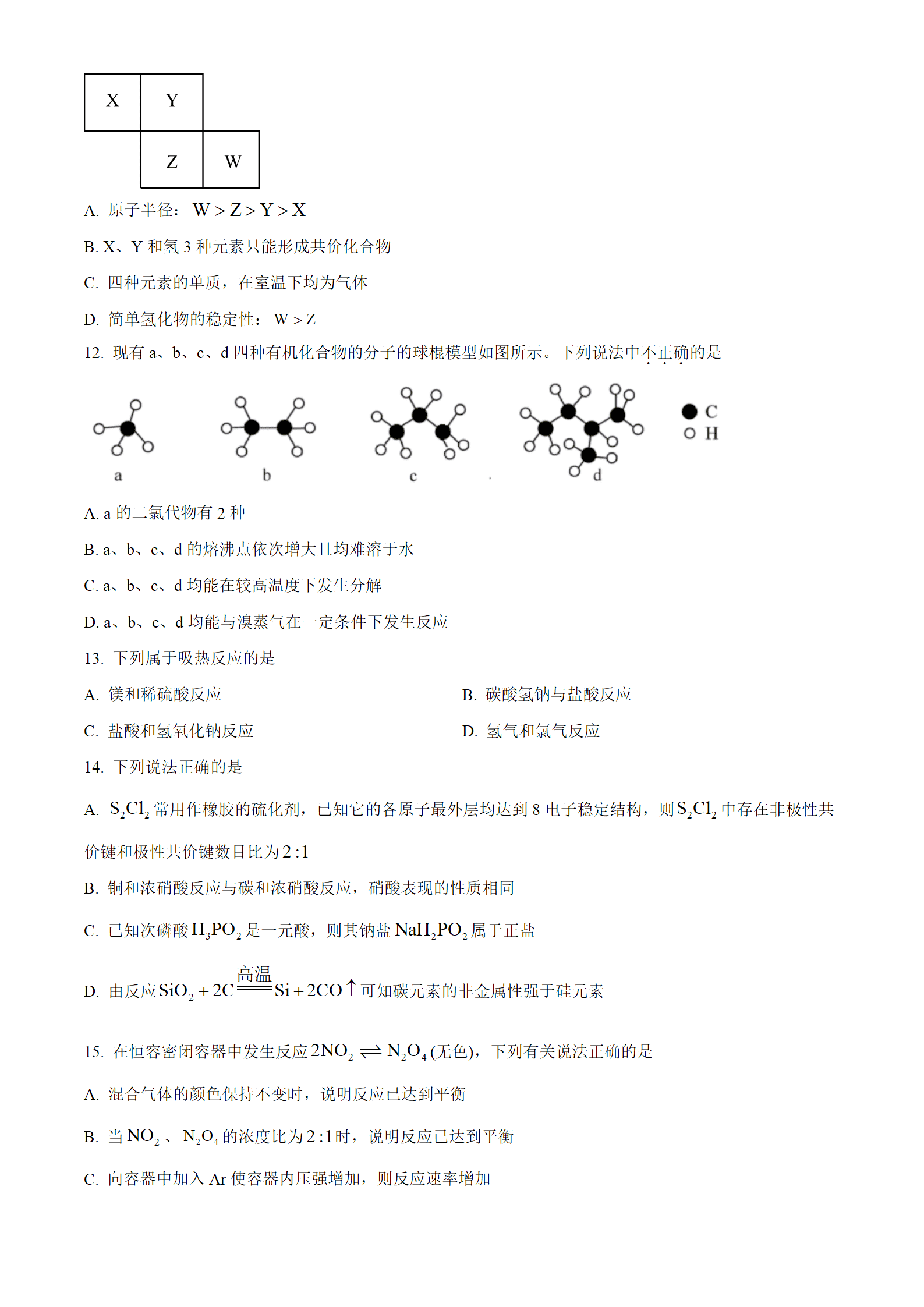 浙江省七彩阳光2026年高一下学期4月期中考试化学试卷含答案 浙江省七彩阳光2026年高一下学期4月期中考试化学试卷含答案