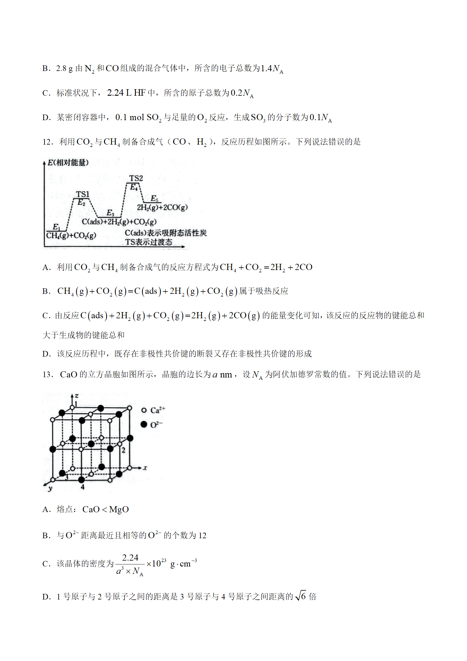 湖南省郴州市重点高中2026年高二下学期5月期中联考化学试卷含答案 湖南省郴州市重点高中2026年高二下学期5月期中联考化学试卷含答案