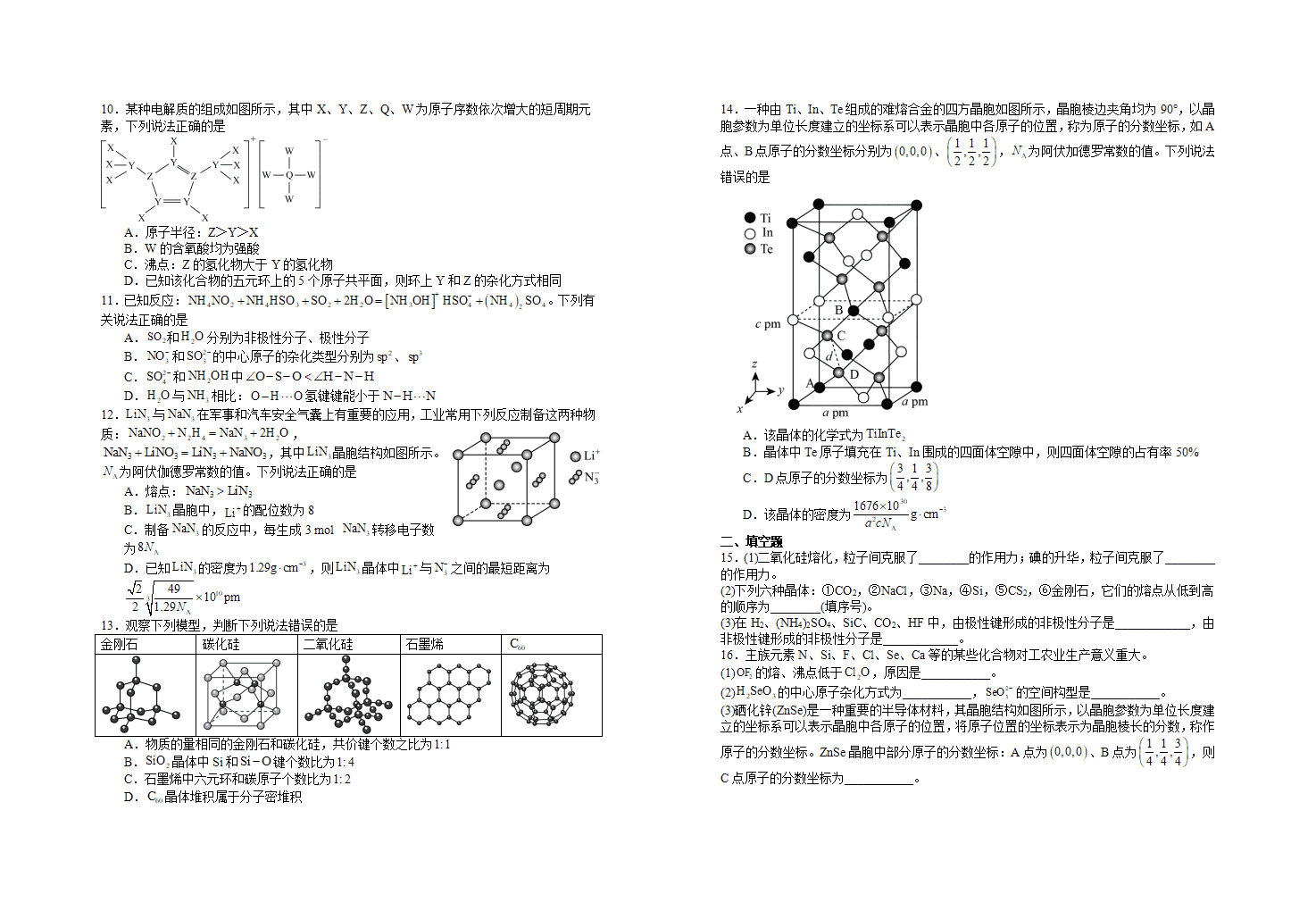 江西省宜春市2026年5月高二下学期阶段性练习六化学试卷含答案及答题卡 江西省宜春市2026年5月高二下学期阶段性练习六化学试卷含答案及答题卡