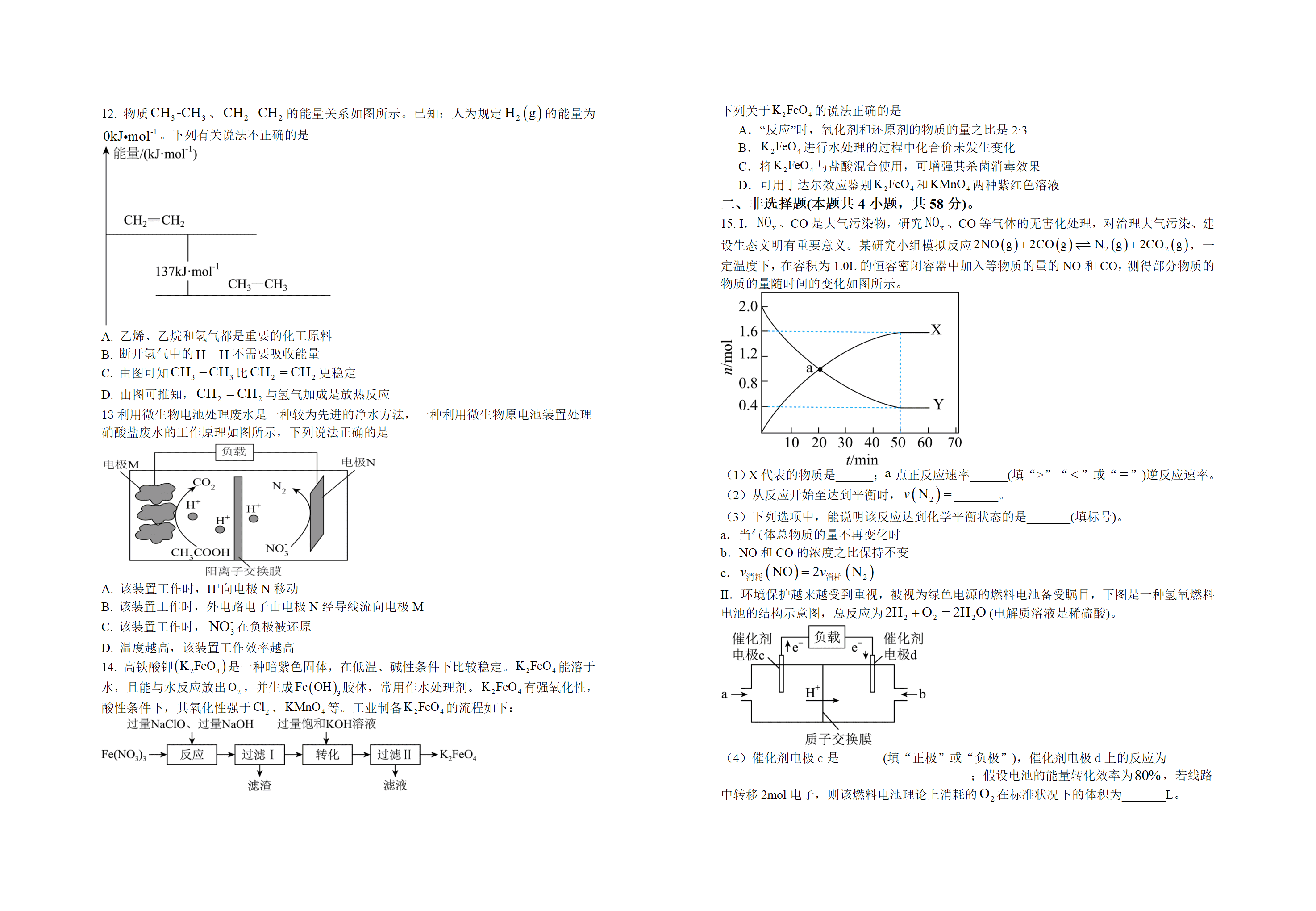 江西省宜春市2026年高一下学期4月阶段性练习化学试卷word版含答案 江西省宜春市2026年高一下学期4月阶段性练习化学试卷word版含答案