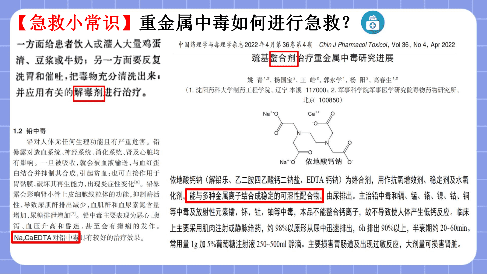 【课件+教案+视频】高中化学人教版选择性必修二《配合物与超分子第1课时——初探配合物》全套优质课资料