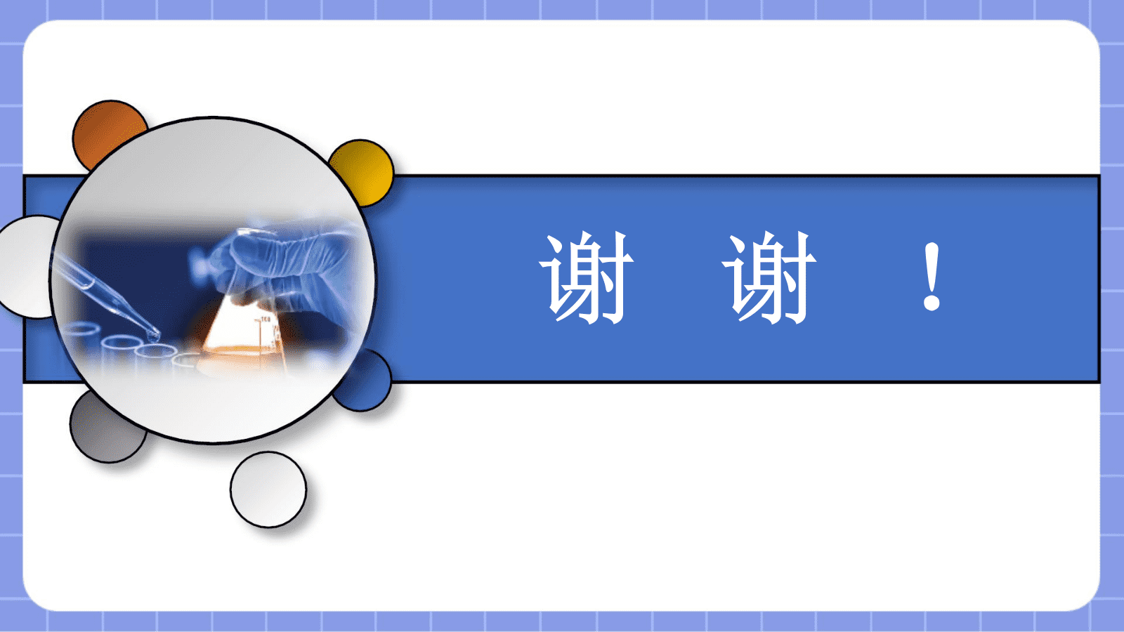 【课件+教案+视频】高中化学人教版选择性必修二《配合物与超分子第1课时——初探配合物》全套优质课资料