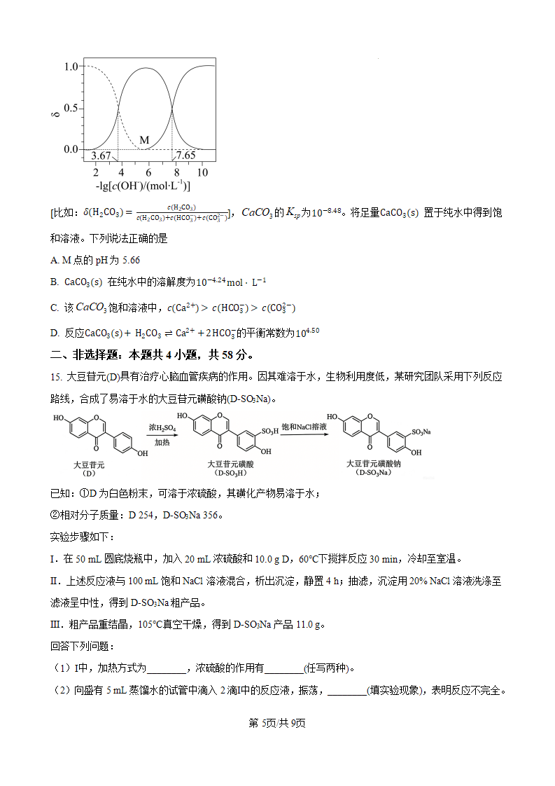 2026年高考陕晋青宁卷化学高考试卷与解析word版含答案 2026年高考陕晋青宁卷化学高考试卷与解析word版含答案