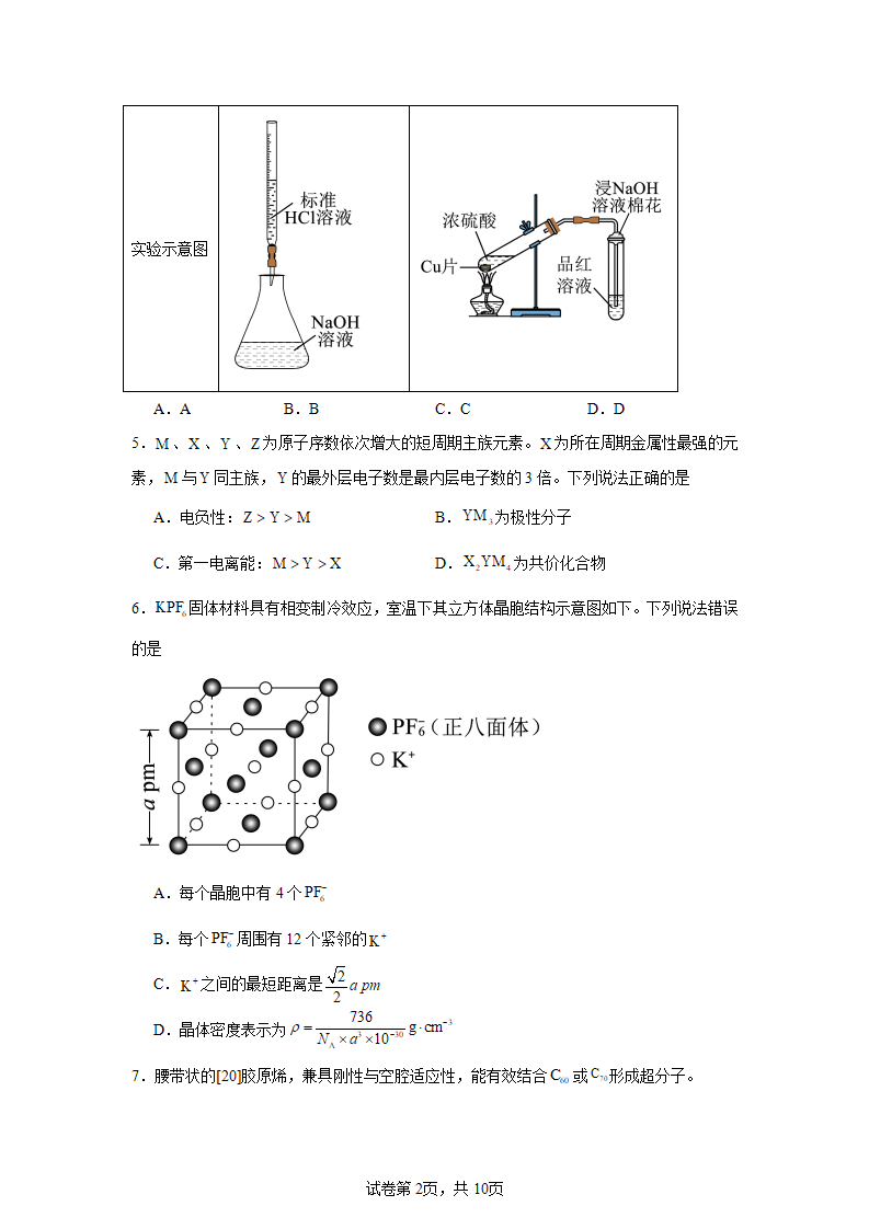 2026年高考湖北卷化学高考真题（带答案解析）