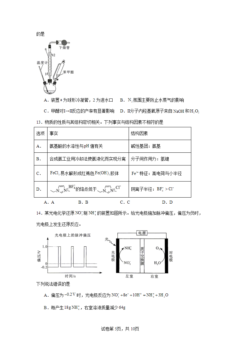 2026年高考湖北卷化学高考真题（带答案解析）