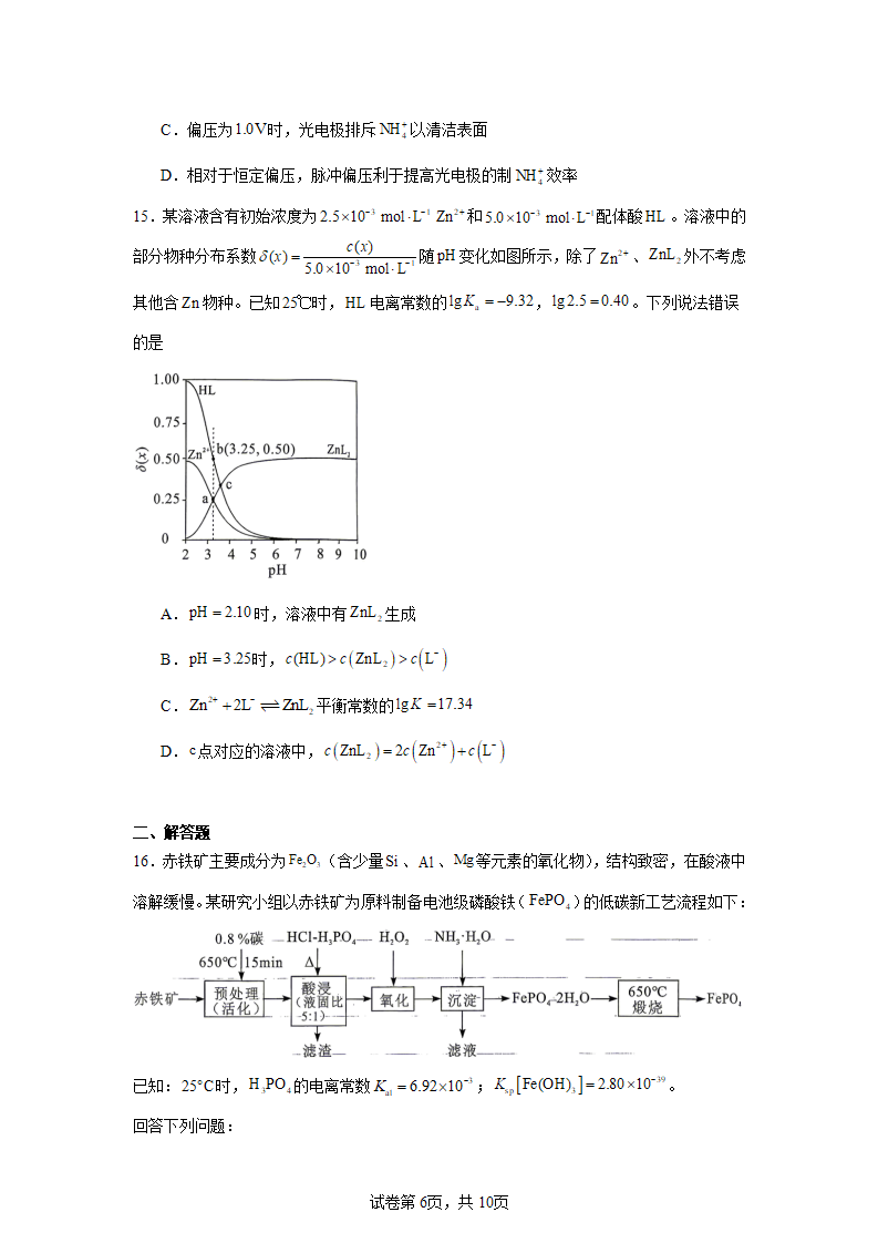 2026年高考湖北卷化学高考真题（带答案解析）