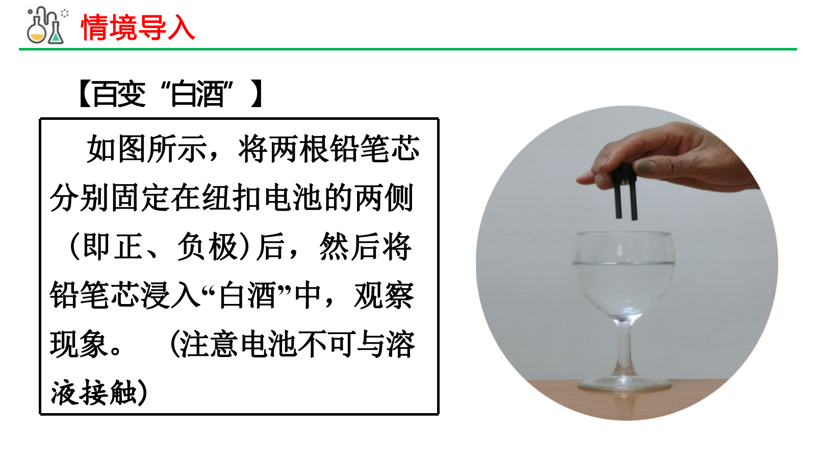 【课件+教案+视频】高中化学大单元教学设计优质课比赛人教版选择性必修1《电解池》共三课时成套资料