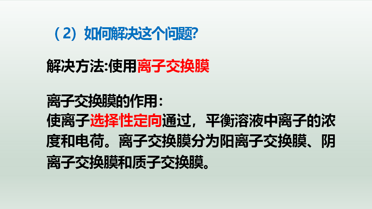 【课件+教案+视频】高中化学大单元教学设计优质课比赛人教版选择性必修1《电解池》A组选手共三课时成套资料