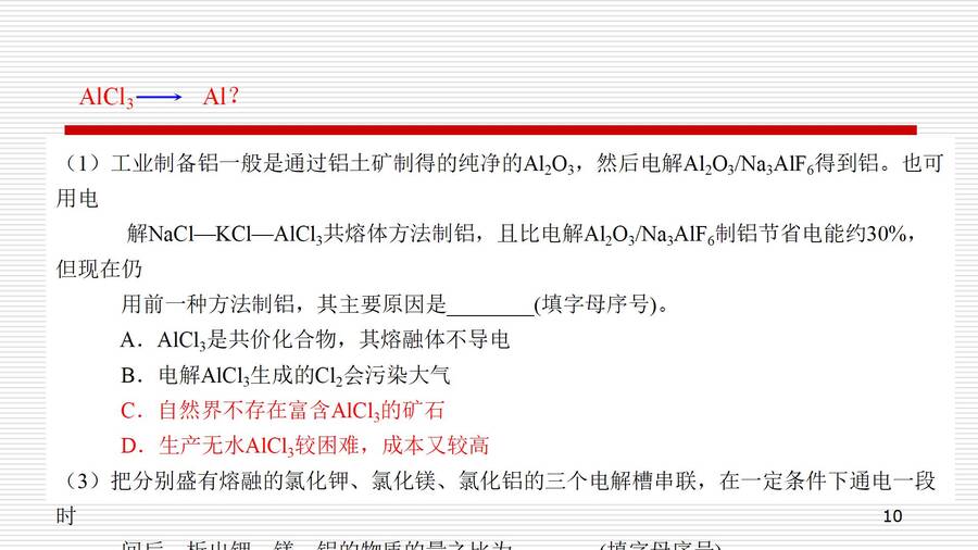 湖南省普通高中骨干教师（教研员）新教材省级培训-对人教版高中化学教材《化学反应原理》的认识和教学建议