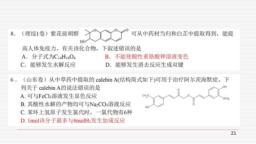 湖南省普通高中骨干教师（教研员）新教材省级培训-对人教版高中化学教材《化学反应原理》的认识和教学建议