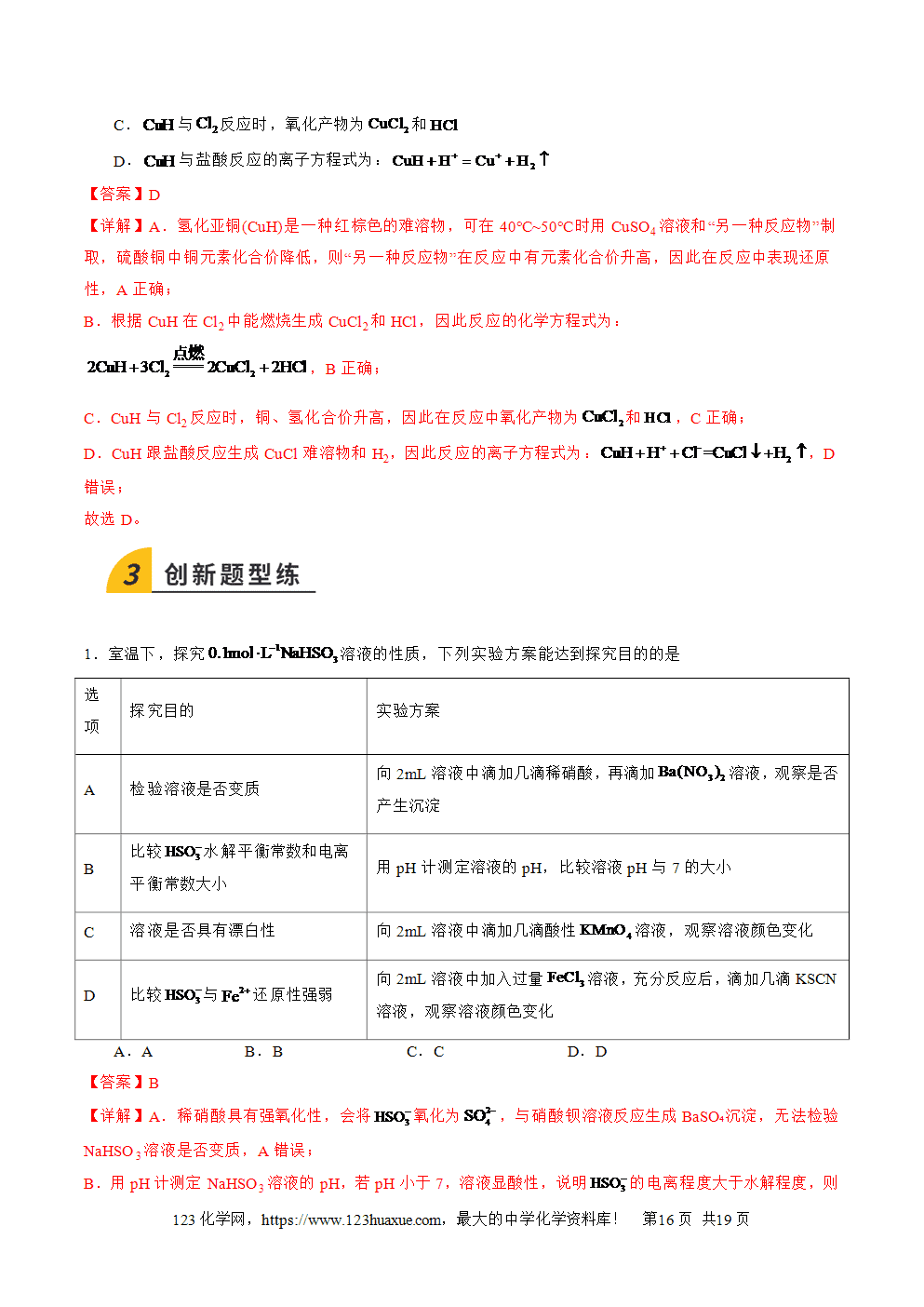 2025年高二升高三化学暑假作业05氧化还原反应的综合考查解析版