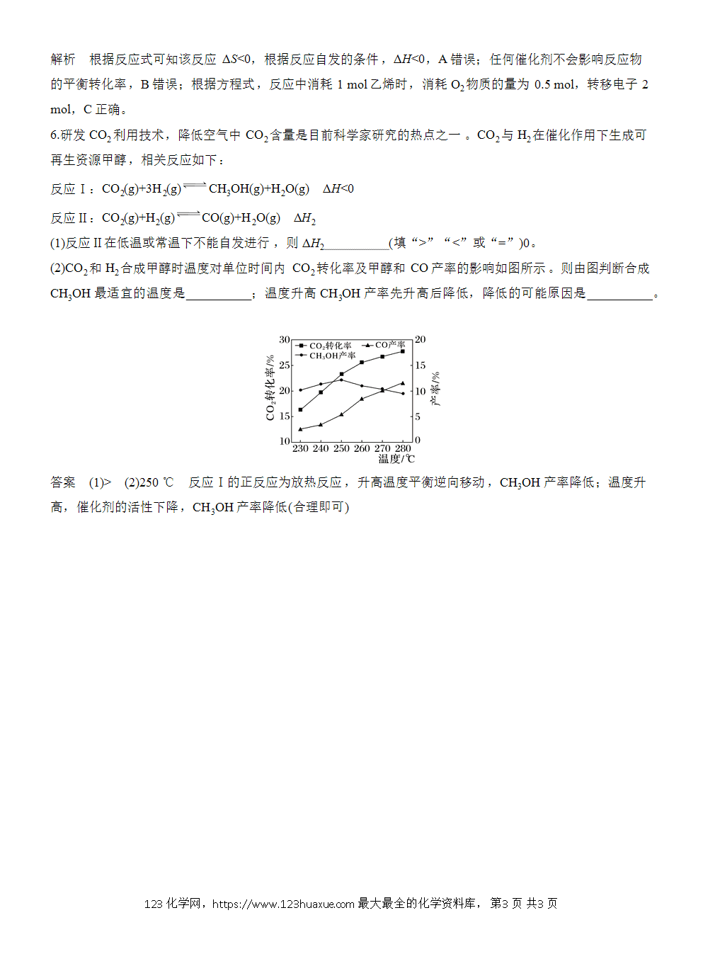 2026高考化学一轮复习微题型107《化学反应方向与调控方法》word版含答案