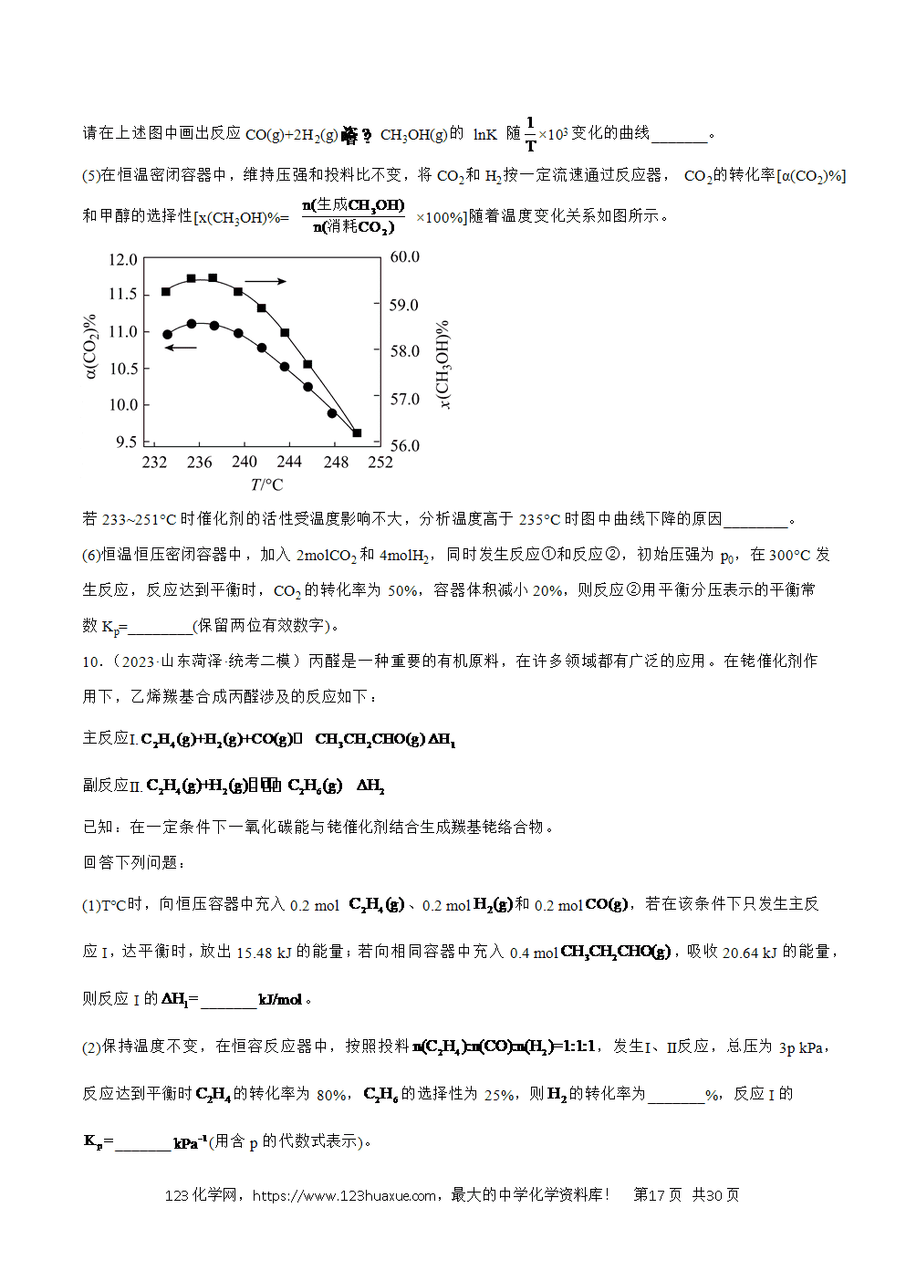 2025年暑假高二升高三新高三暑假培优学案+练习15化学反应原理教师版word文档含答案