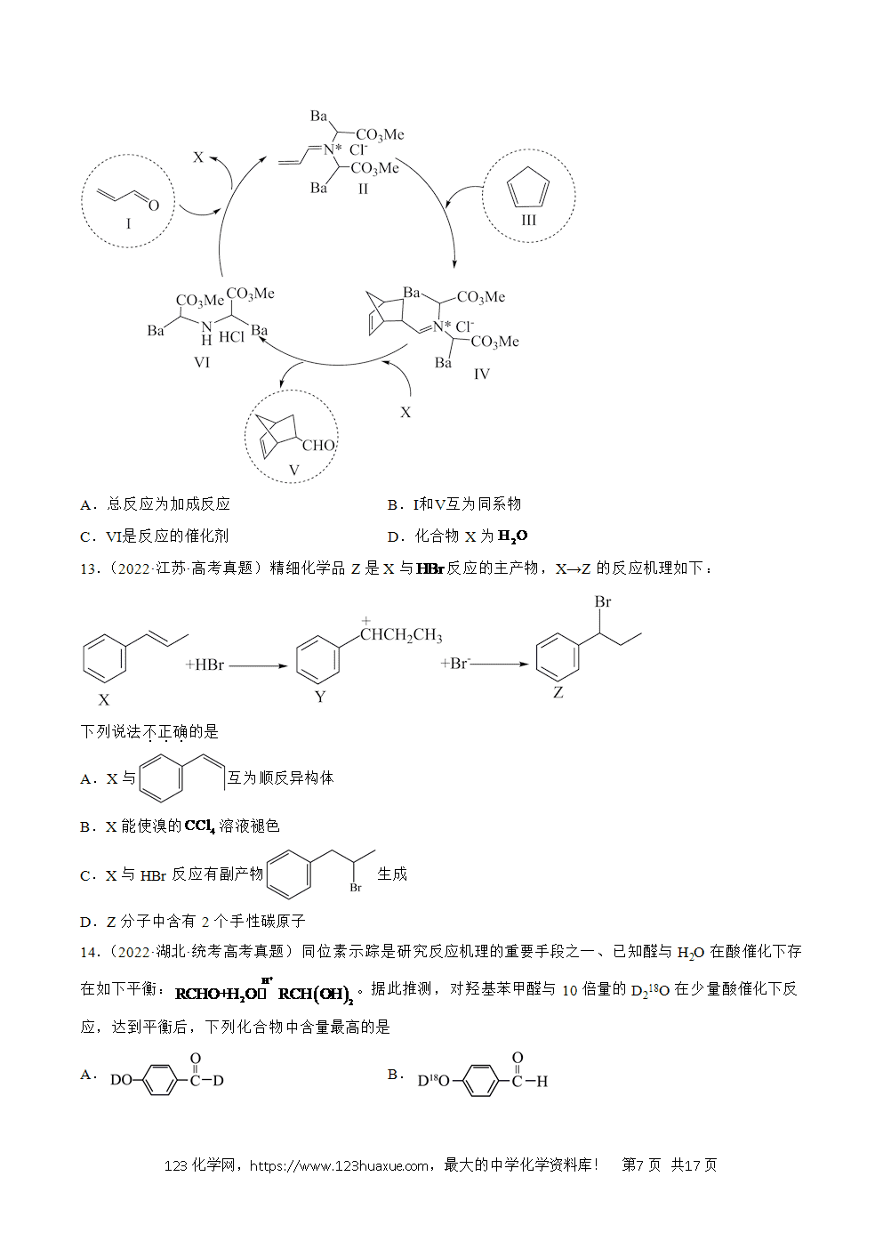 2025年暑假高二升高三新高三暑假培优学案+练习08有机化学基础教师版word文档含答案