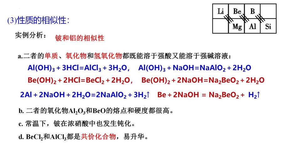 高二化学选择性必修2《物质结构与性质》《原子结构与元素性质- 构造原理与元素周期表》公开课课件