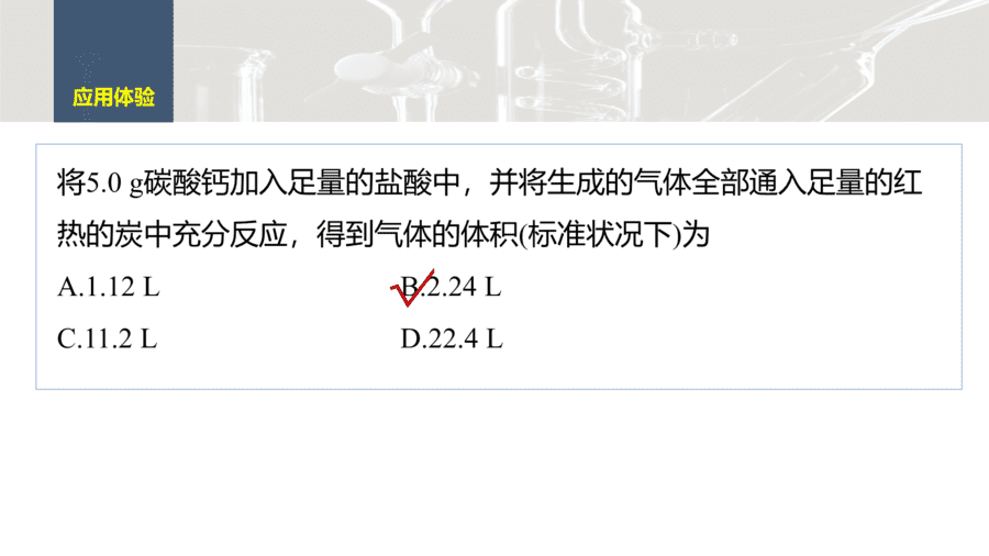 2025年秋人教版高中化学必修一第3章铁金属材料第2节第3课时《物质的量应用于化学方程式计算的常用方法》PPT教学课件