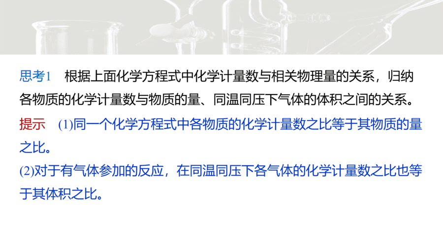 2025年秋人教版高中化学必修一第3章铁金属材料第2节第2课时《物质的量在化学方程式计算中的应用》PPT教学课件