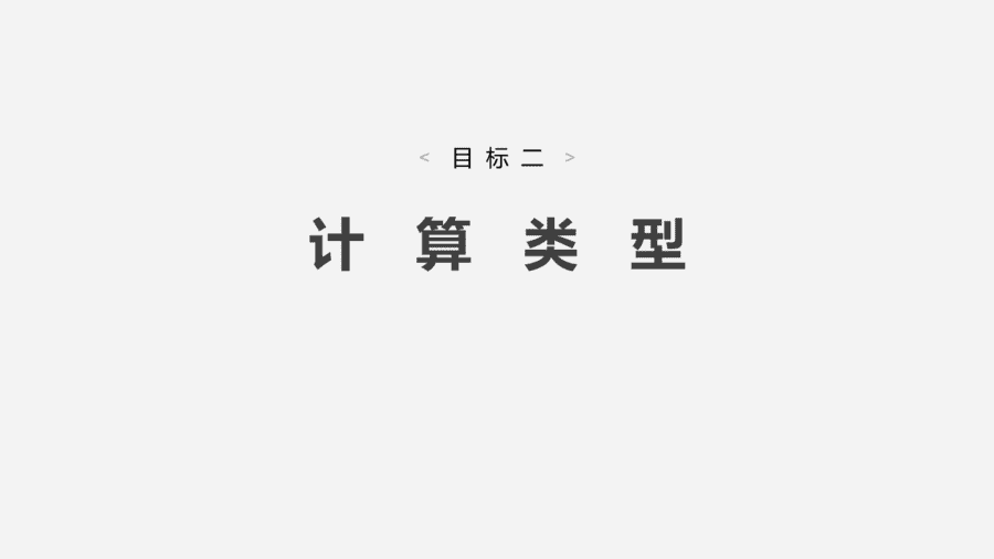 2025年秋人教版高中化学必修一第3章铁金属材料第2节第2课时《物质的量在化学方程式计算中的应用》PPT教学课件