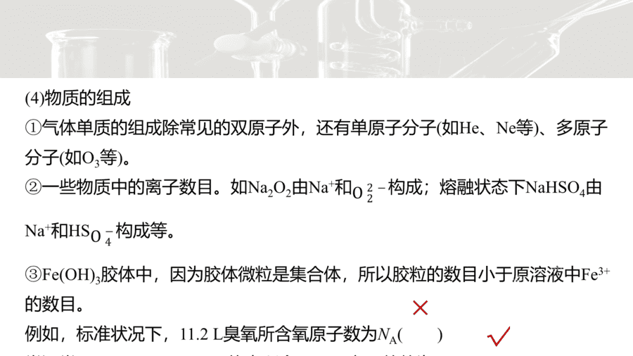 2025年秋人教版高中化学必修一第2章海水中的重要元素第3节第5课时《与物质的量有关的计算》PPT教学课件