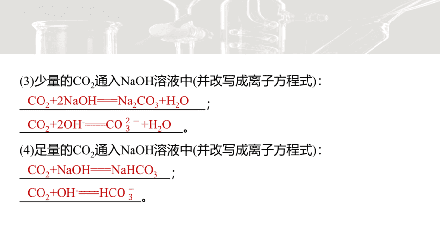 2025年秋人教版高中化学必修一第2章海水中的重要元素第1节第3课时《钠及其化合物的转化关系与侯氏制碱法》PPT教学课件