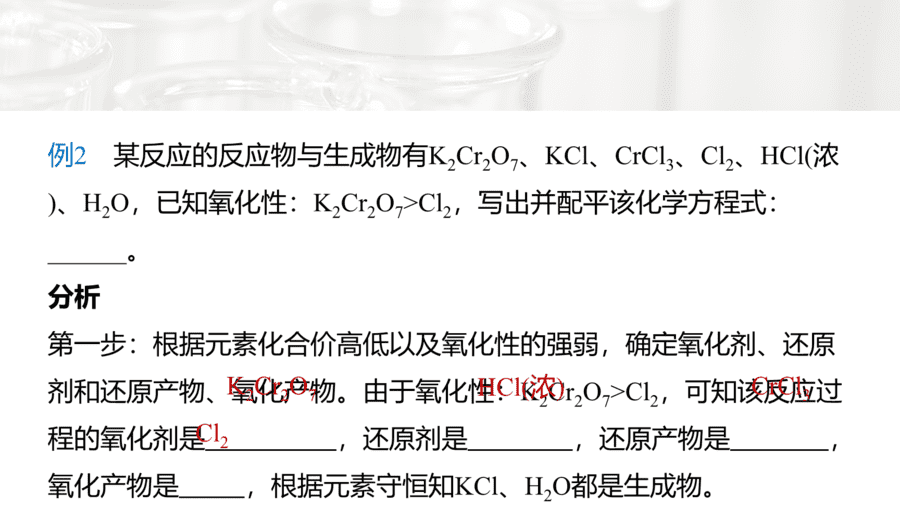 2025年秋人教版高中化学必修一第1章物质及其变化第3节第5课时《氧化还原反应复习课》PPT教学课件