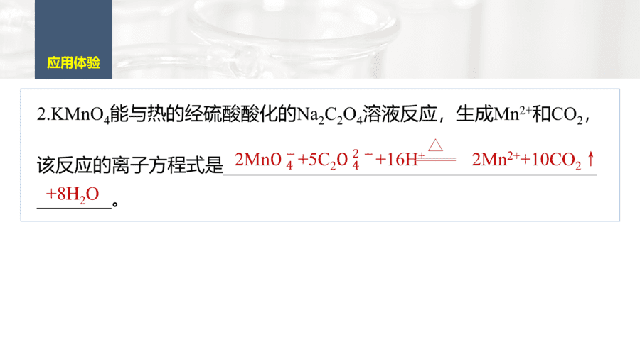 2025年秋人教版高中化学必修一第1章物质及其变化第3节第5课时《氧化还原反应复习课》PPT教学课件