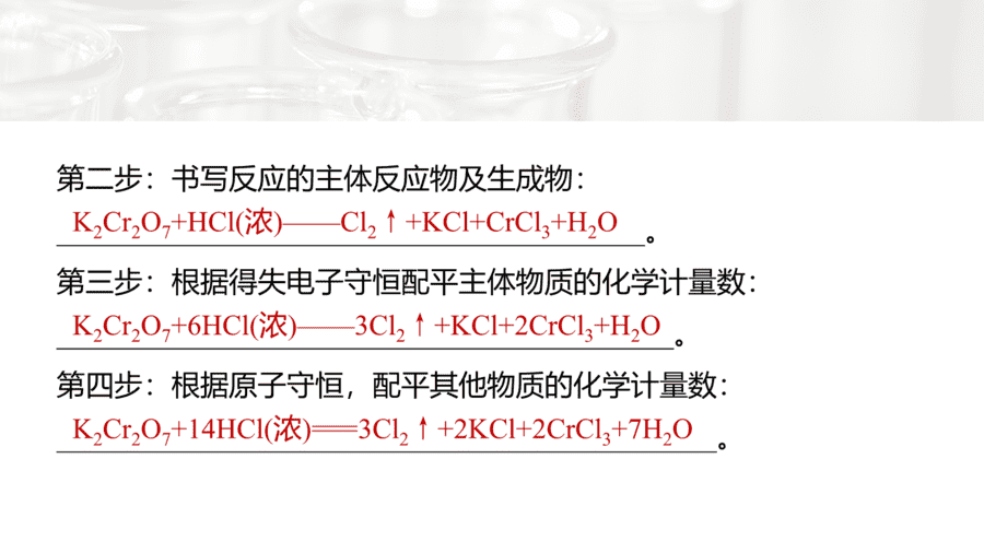 2025年秋人教版高中化学必修一第1章物质及其变化第3节第5课时《氧化还原反应复习课》PPT教学课件