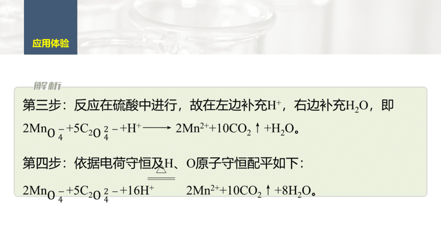 2025年秋人教版高中化学必修一第1章物质及其变化第3节第5课时《氧化还原反应复习课》PPT教学课件