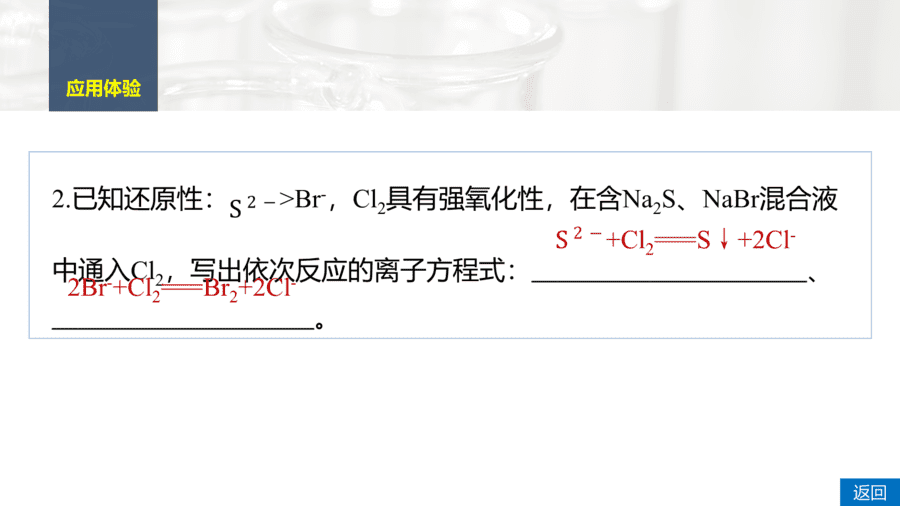 2025年秋人教版高中化学必修一第1章物质及其变化第3节第3课时《氧化还原反应的规律及应用》PPT教学课件