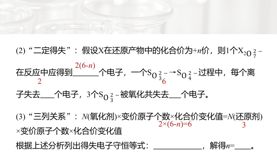 2025年秋人教版高中化学必修一第1章物质及其变化第3节第3课时《氧化还原反应的规律及应用》PPT教学课件