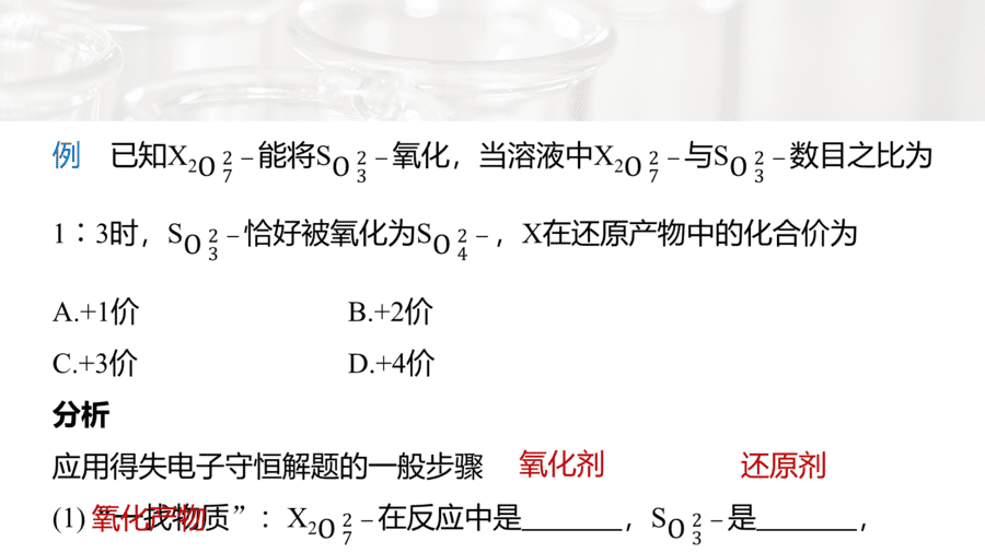 2025年秋人教版高中化学必修一第1章物质及其变化第3节第3课时《氧化还原反应的规律及应用》PPT教学课件
