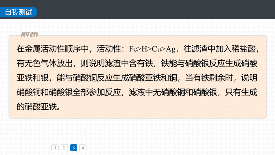 2025年秋人教版高中化学必修一第1章物质及其变化第3节第3课时《氧化还原反应的规律及应用》PPT教学课件