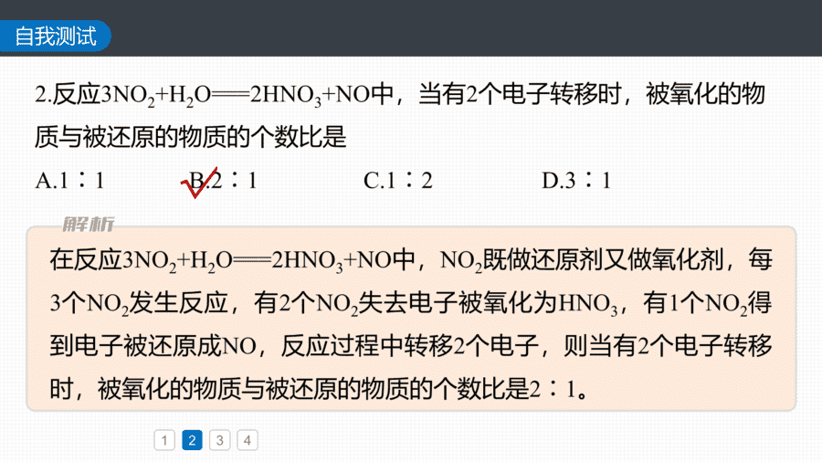 2025年秋人教版高中化学必修一第1章物质及其变化第3节第3课时《氧化还原反应的规律及应用》PPT教学课件