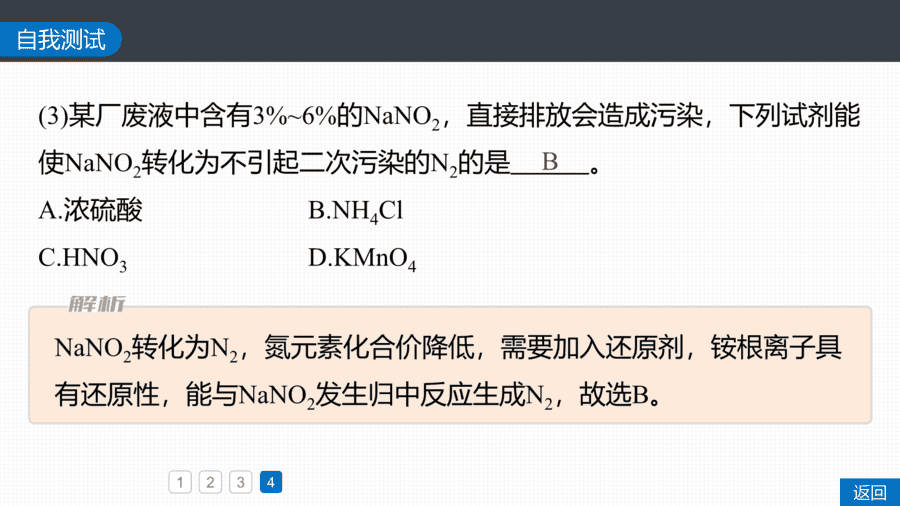 2025年秋人教版高中化学必修一第1章物质及其变化第3节第3课时《氧化还原反应的规律及应用》PPT教学课件