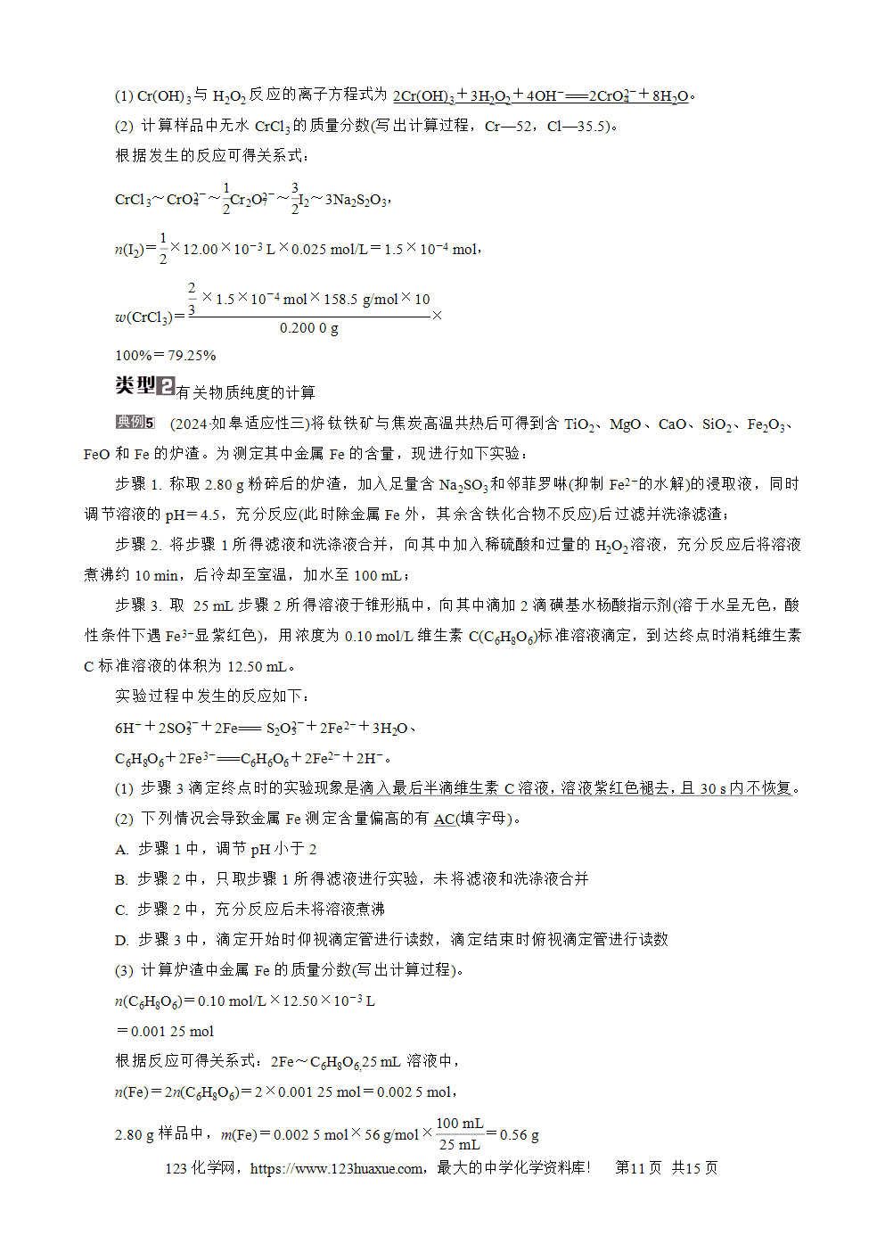 南方凤凰台2026苏教版高考化学一轮复习导学案大单元1第1讲物质的分类、物质的量word版含答案解析