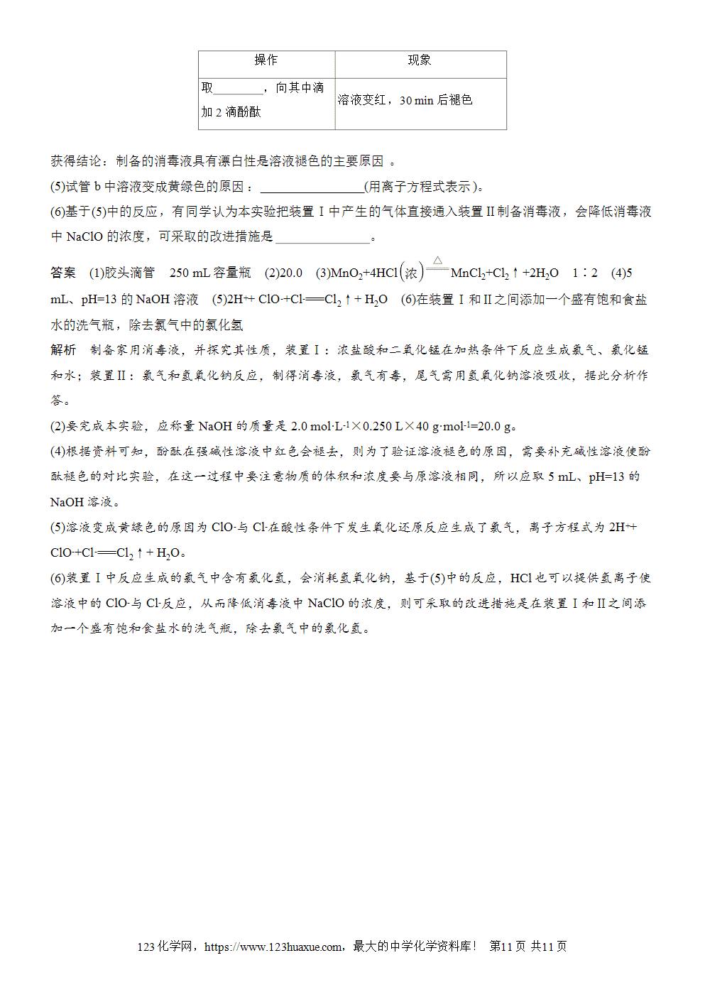 2025步步高学习笔记练透人教版必修一周末练16模块综合试卷(一)word版含答案解析