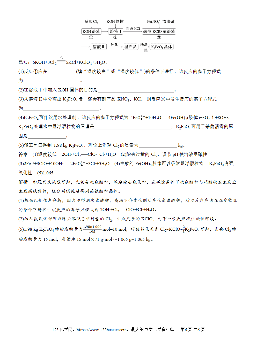 2025步步高学习笔记练透人教版必修一周末练10第3章重点突破练word版含答案解析