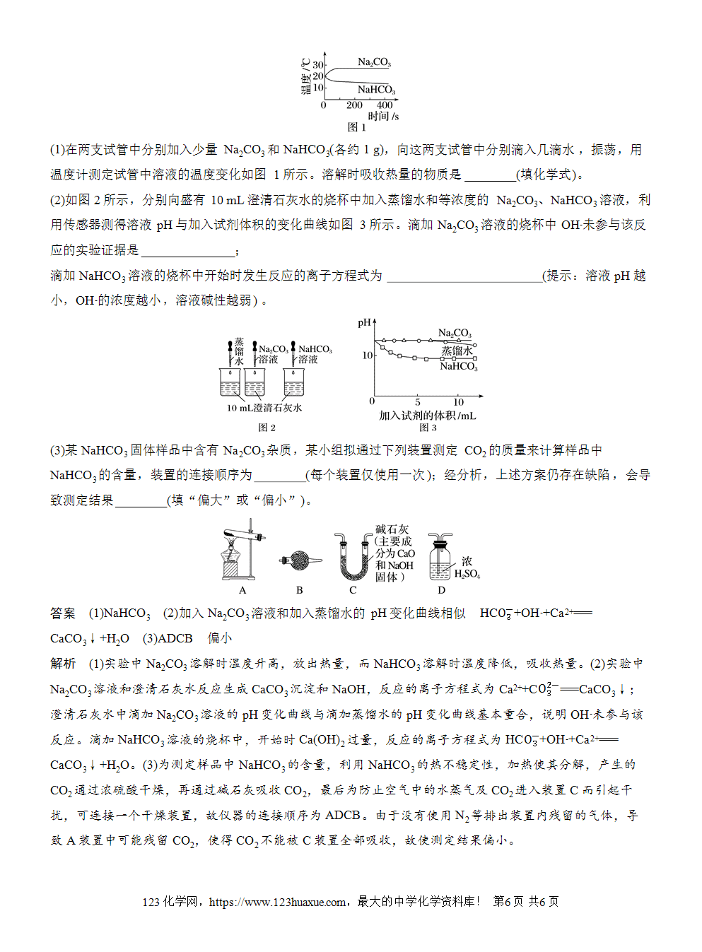 2025步步高学习笔记练透人教版必修一周末练5第2章钠及其化合物word版含答案解析