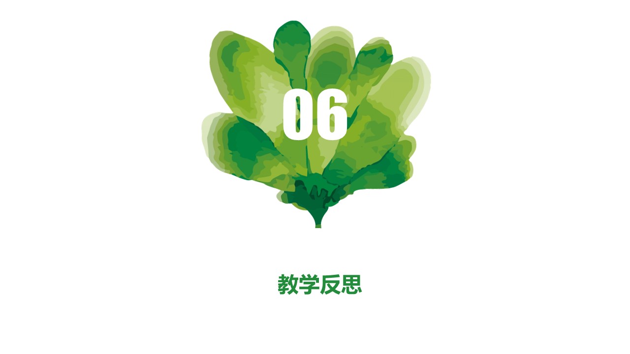 【说播课】《化学反应限度》山东菏泽一中陈珊珊说课实录说课课件下载