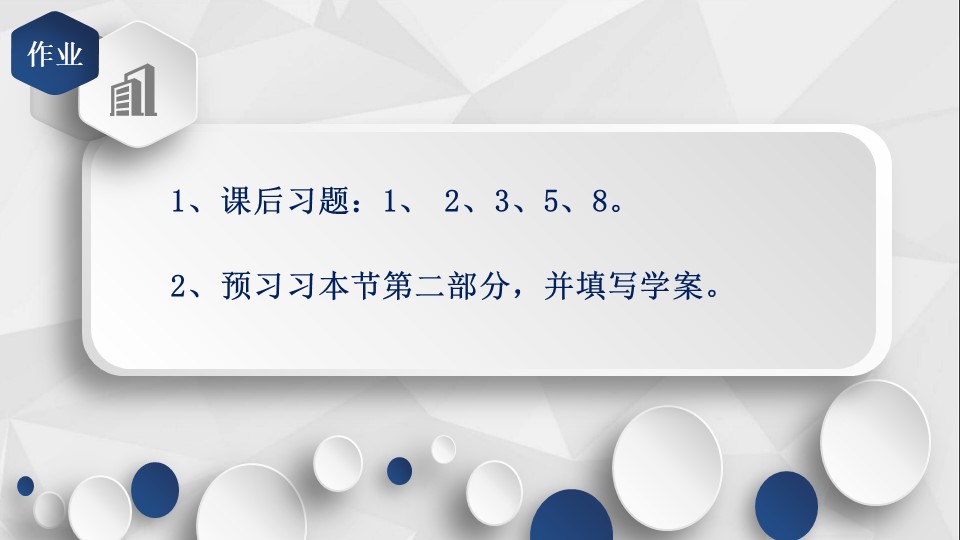 【说播课】《氯气的性质》山东省普通高中化学青年教师基本功展示说课+评课课件济宁市兖州区第一中学蔡贝贝