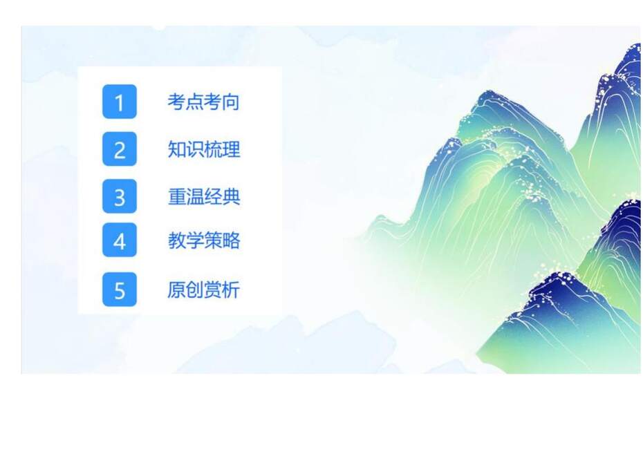 【专家讲座课件】2023年高考化学二轮复习备考创新试题解法策略
