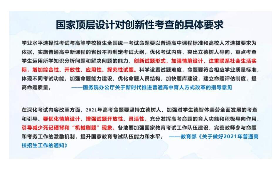 【专家讲座课件】2023年高考化学二轮复习备考创新试题解法策略