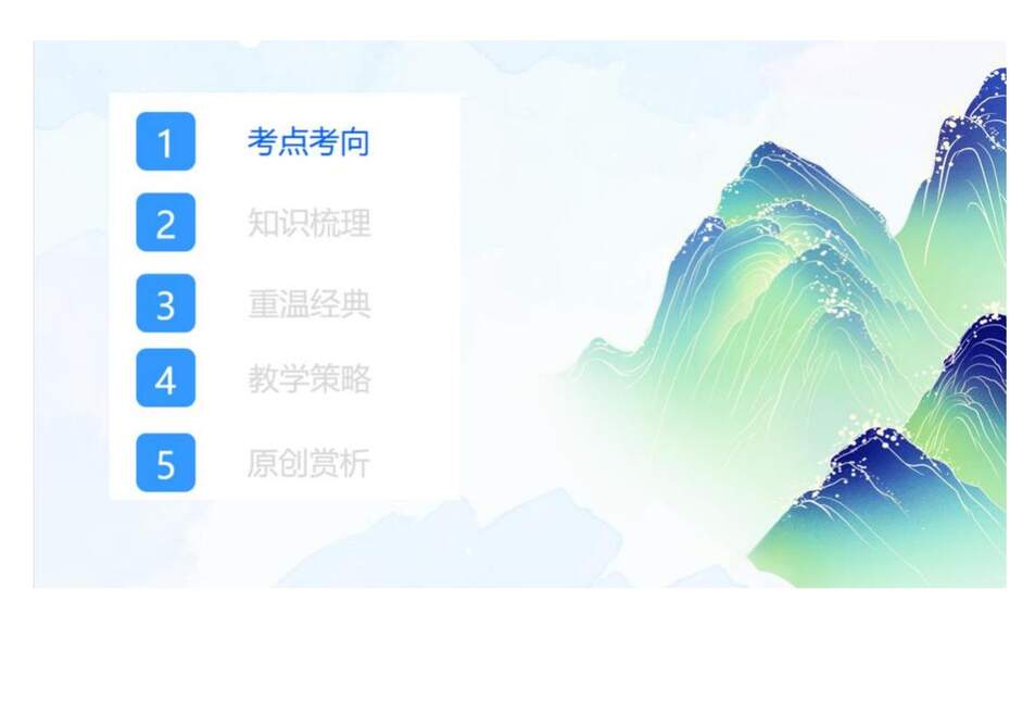 【专家讲座课件】2023年高考化学二轮复习备考创新试题解法策略